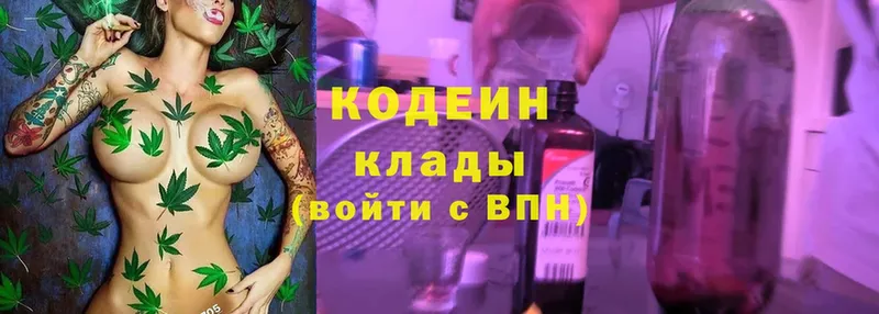 Кодеин Purple Drank  Княгинино 